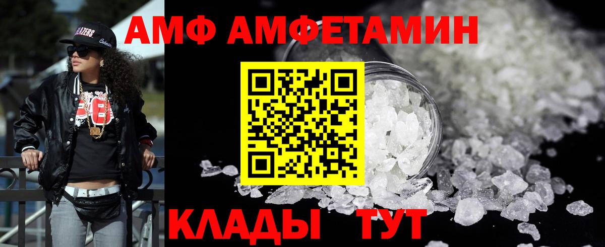 Amphetamine VHQ Октябрьский