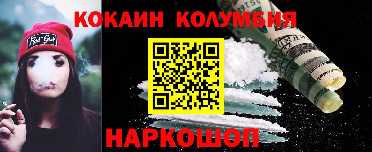 КОКАИН FishScale Октябрьский