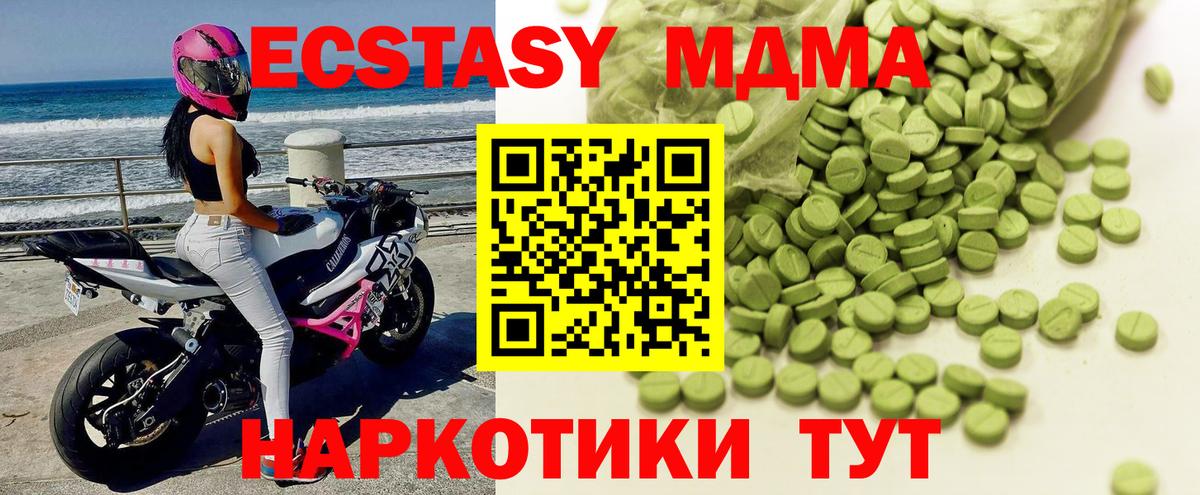 ЭКСТАЗИ MDMA  Экстази ешки  Вход с VPN  Октябрьский 