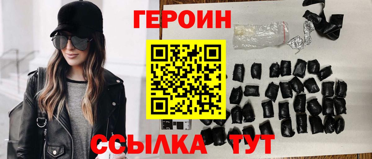 Героин VHQ  Вход с VPN  Октябрьский 