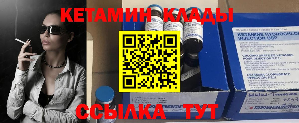 Октябрьский  КЕТАМИН VHQ  Вход с VPN  Кетамин VHQ 