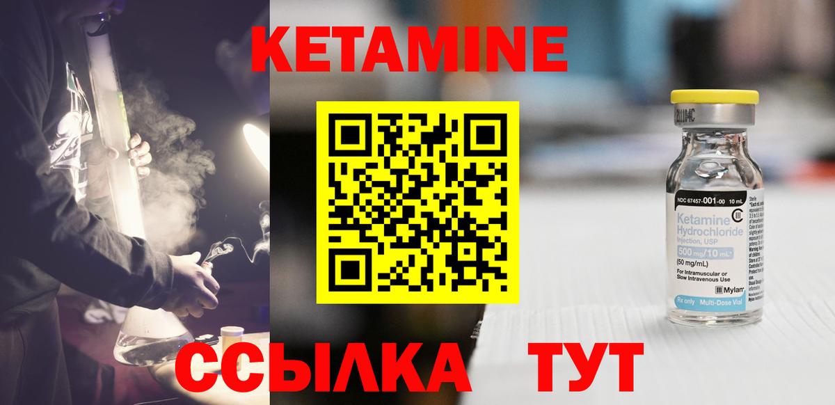 КЕТАМИН VHQ Октябрьский