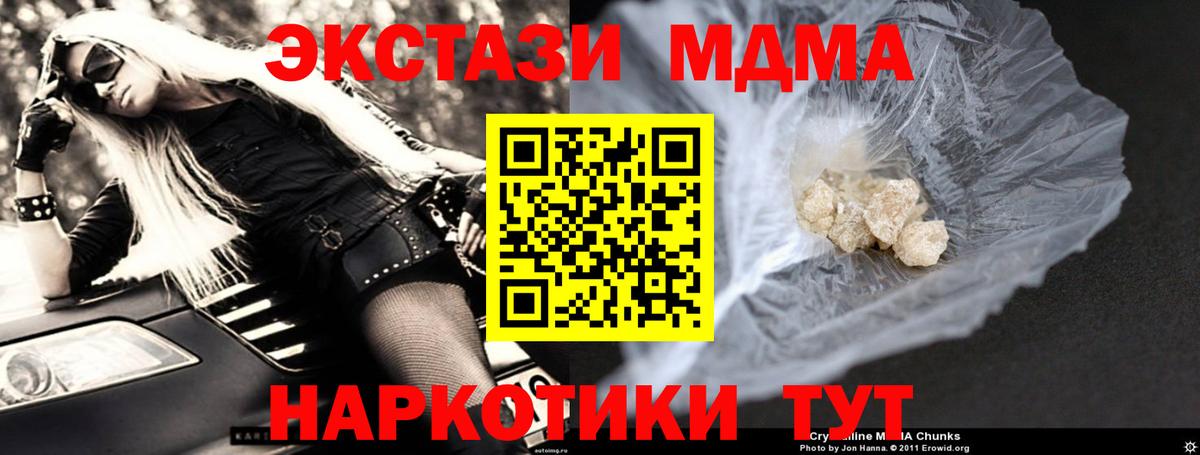 МДМА Molly  МДМА crystal  Вход с VPN  Октябрьский 