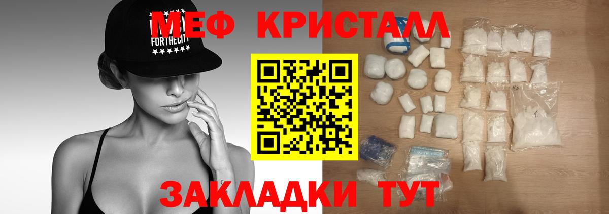 МЕФ мяу мяу  OMG онион  Меф  Меф  Октябрьский  Вход с VPN  МЯУ-МЯУ VHQ 