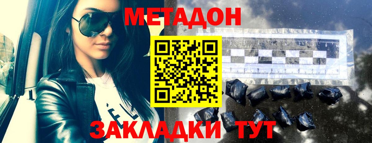 Октябрьский  Метадон methadone  Метадон кристалл  Вход с VPN 