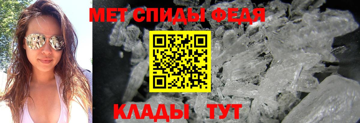 МЕТАМФЕТАМИН Декстрометамфетамин 99.9%  Вход с VPN  Октябрьский 