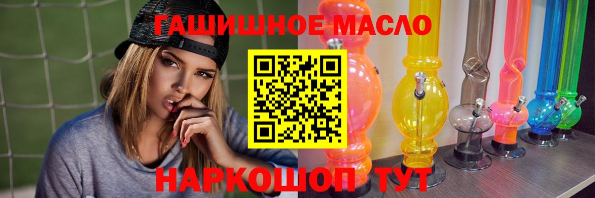Дистиллят ТГК гашишное масло  Дистиллят ТГК гашишное масло  Вход с VPN  Октябрьский 