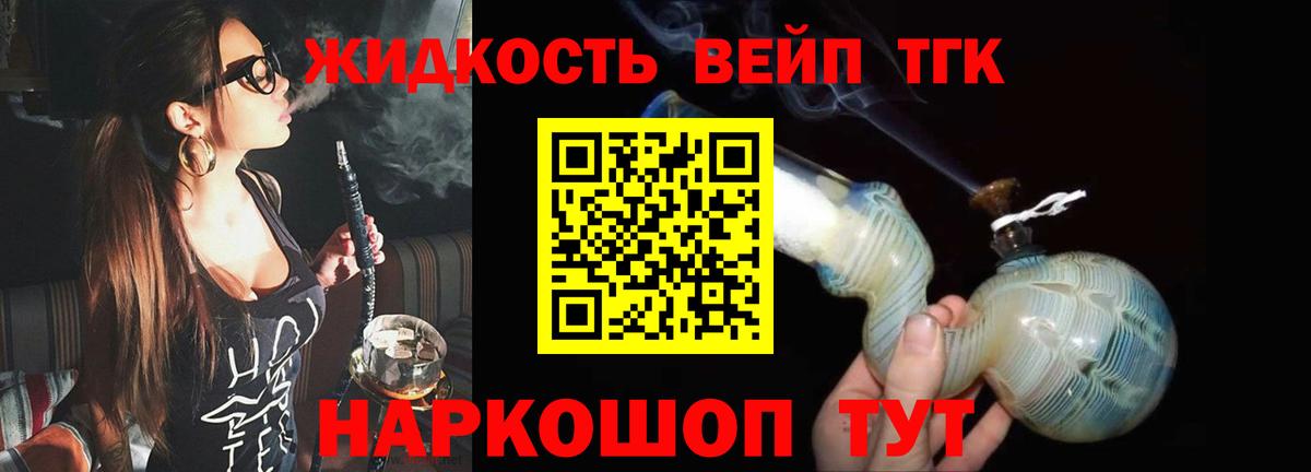 ТГК жижа Октябрьский